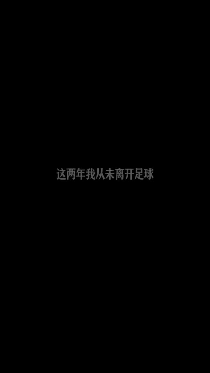 前遼足青訓射手董祥復出 加盟中冠成都頂耀錦城