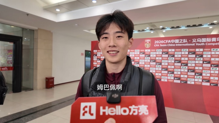 U19國足1比0澳大利亞 左路新銳苗潤東30米速度3秒8 U19國足1比0澳大利亞 左路新銳苗潤東30米速度3秒8