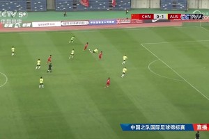 國少5-2逆轉澳大利亞U16 兩勝一平問鼎錦標賽