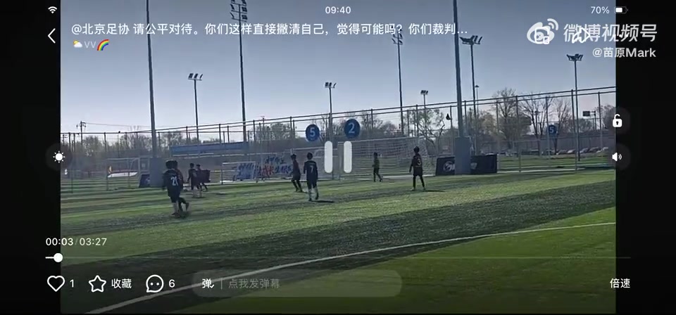 北京U10假球事件后續 足協永久禁足四名責任人 北京U10假球事件后續 足協永久禁足四名責任人