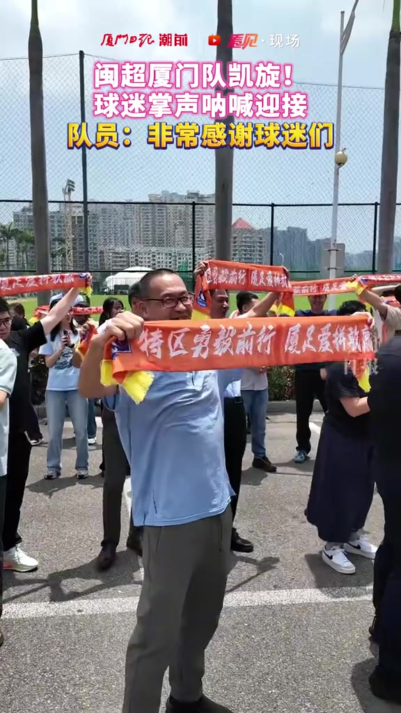 閩超揭幕戰(zhàn)廈門(mén)客場(chǎng)三球完勝福州 閩超揭幕戰(zhàn)廈門(mén)客場(chǎng)三球完勝福州