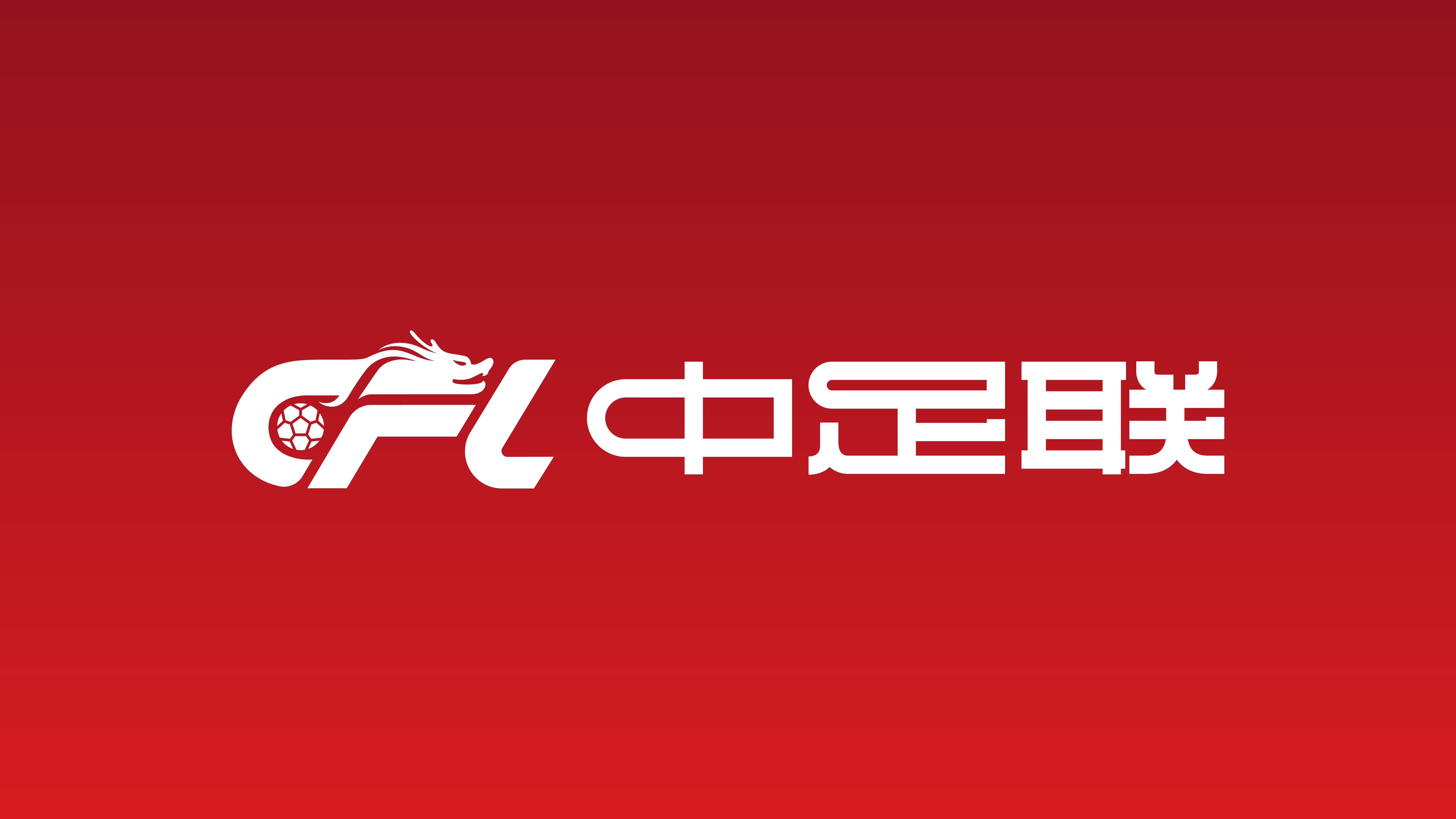 定南贛聯李智挑釁公眾遭重罰：停賽4場罰款4萬