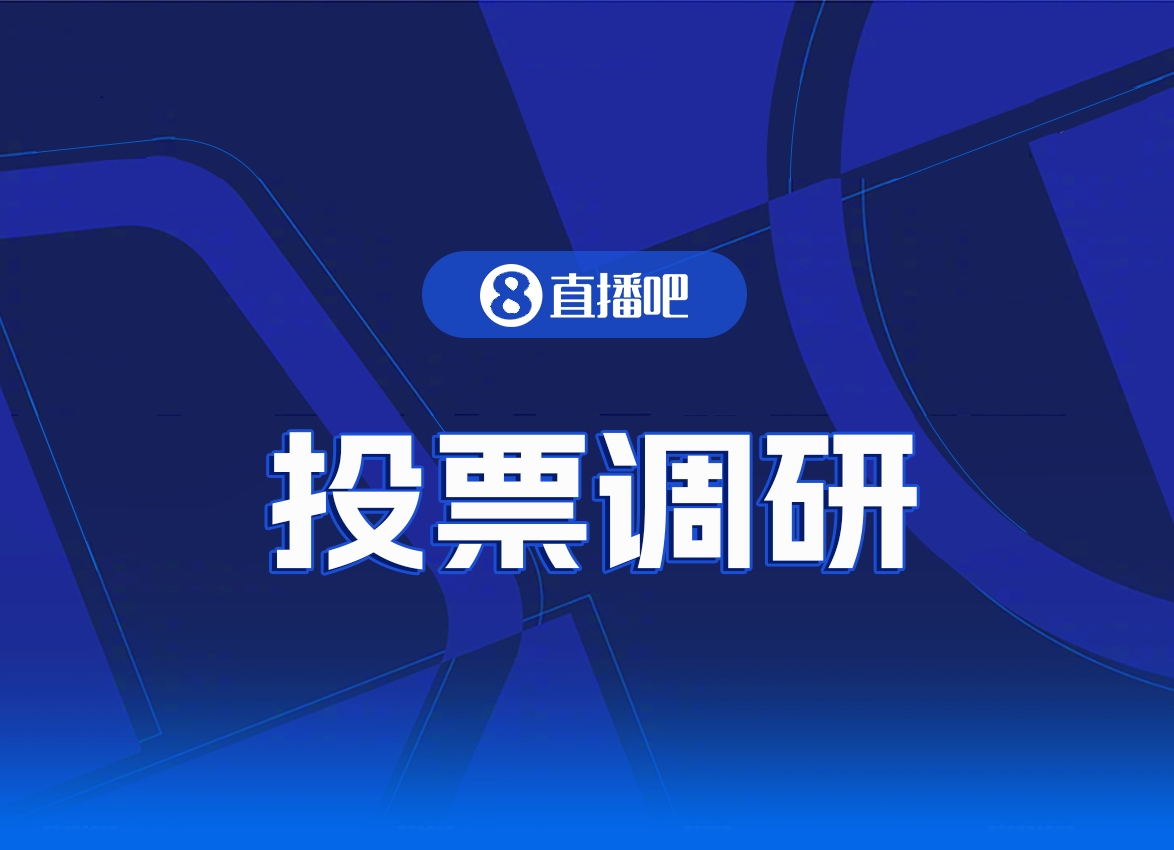 賽后頁面Tab偏好調研：用戶習慣決定內容優先暴露
