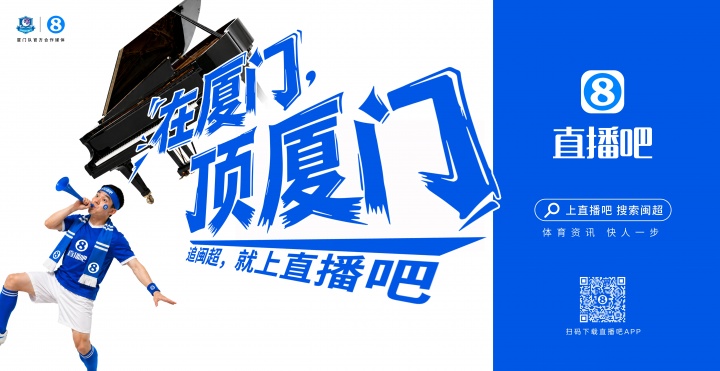 閩超廈門隊地鐵十二海報五一投放，球迷票選開始