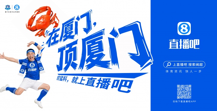 閩超廈門隊地鐵十二海報五一投放，球迷票選開始