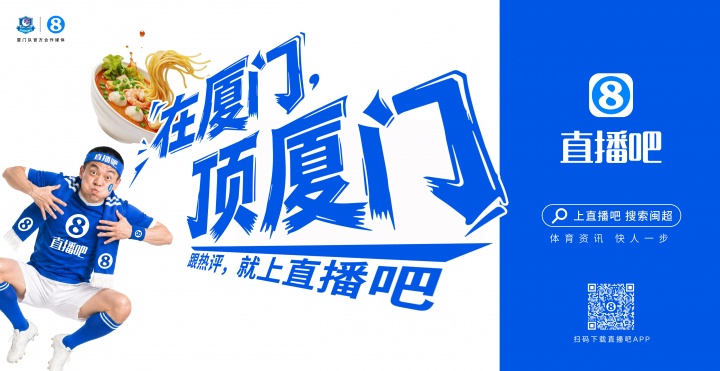 閩超廈門隊地鐵十二海報五一投放，球迷票選開始