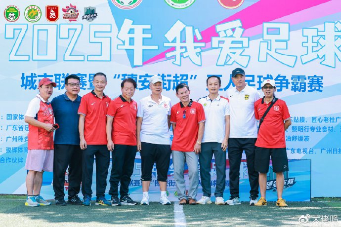 穗安街超U10/U12金杯金盾組決賽對陣出爐;陳寧談卡納瓦羅執(zhí)教烏茲:他更適合中國 穗安街超U10/U12金杯金盾組決賽對陣出爐;陳寧談卡納瓦羅執(zhí)教烏茲:他更適合中國