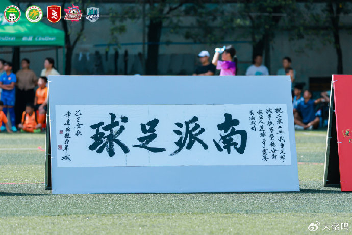 穗安街超U10/U12金杯金盾組決賽對陣出爐;陳寧談卡納瓦羅執(zhí)教烏茲:他更適合中國 穗安街超U10/U12金杯金盾組決賽對陣出爐;陳寧談卡納瓦羅執(zhí)教烏茲:他更適合中國