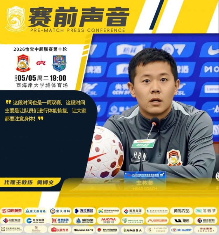 一周雙賽體能告急,黃博文:恢復(fù)為主,主場爭勝 一周雙賽體能告急,黃博文:恢復(fù)為主,主場爭勝