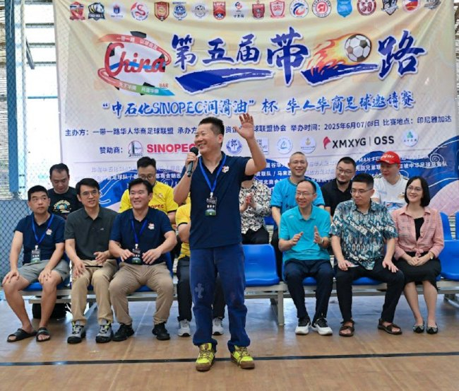 第五屆一帶一路華人華商足球邀請賽雅加達落幕 柬埔寨金邊龍之隊奪冠 第五屆一帶一路華人華商足球邀請賽雅加達落幕 柬埔寨金邊龍之隊奪冠