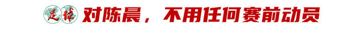 常衛(wèi)魏復(fù)盤亞冠奪冠：黑色三分鐘驚險出線，5后衛(wèi)變陣擒浦和，點球?qū)＜谊惓績蓱?zhàn)封神