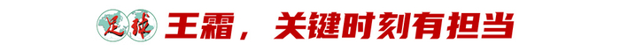 常衛(wèi)魏復(fù)盤亞冠奪冠：黑色三分鐘驚險出線，5后衛(wèi)變陣擒浦和，點球?qū)＜谊惓績蓱?zhàn)封神