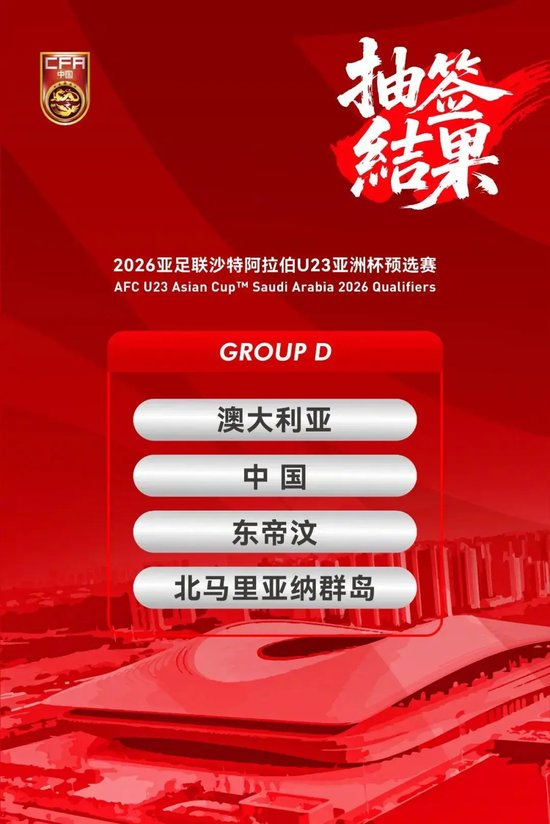 非奧最后一屆U23亞洲杯:中國U22預選賽出線條件——對澳大利亞至少拿1分 非奧最后一屆U23亞洲杯:中國U22預選賽出線條件——對澳大利亞至少拿1分