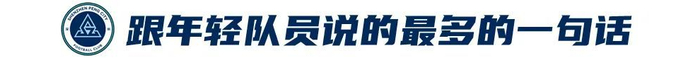 姜至鵬:20年400場 關節力量全隊最佳 深蹲170公斤 姜至鵬:20年400場 關節力量全隊最佳 深蹲170公斤