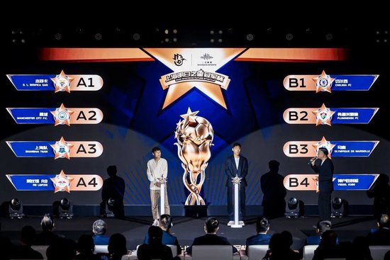 2025上海明日之星冠軍杯抽簽：上海隊揭幕戰迎曼城U16，武磊現身羨慕后輩