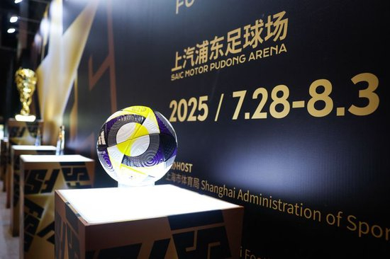 2025上海明日之星冠軍杯抽簽：上海隊揭幕戰迎曼城U16，武磊現身羨慕后輩