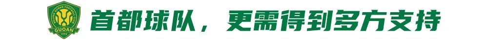 五連勝創隊史紀錄，國安卻因訓練場自曝尷尬