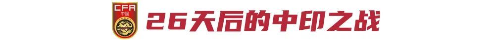 18歲王鈺棟8球登頂中超射手榜，40天從首球到并列第一