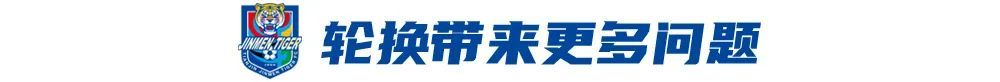 4戰3負！于根偉輪換魔咒拖累津門虎 報名僅26人埋下隱患