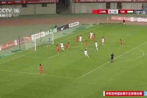 U16國足3-2塔吉克斯坦兩連勝 末輪與韓國爭冠 U16國足3-2塔吉克斯坦兩連勝 末輪與韓國爭冠