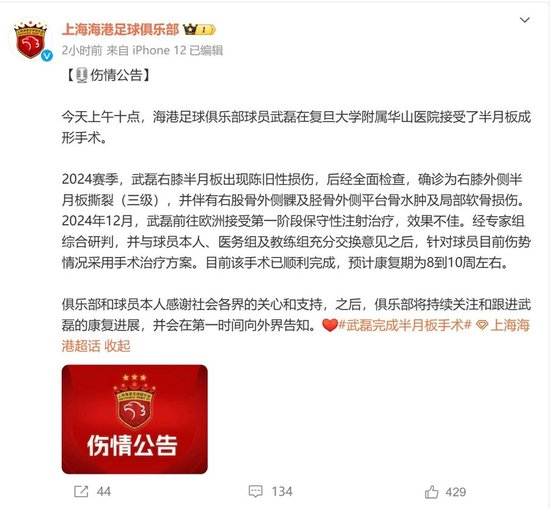 武磊復(fù)出難救主 海港1-3蓉城主場20場不敗終結(jié) 武磊復(fù)出難救主 海港1-3蓉城主場20場不敗終結(jié)