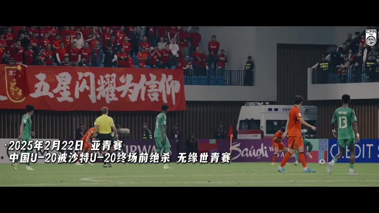 U17亞洲杯：中國3-1沙特，三箭齊發鎖定出線