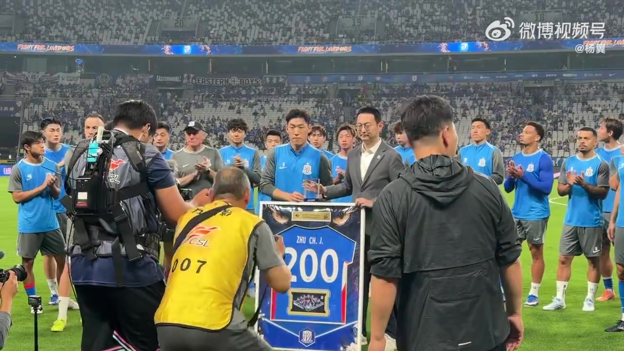 申花賽前為朱辰杰舉辦200場紀念儀式 球員已出戰201場