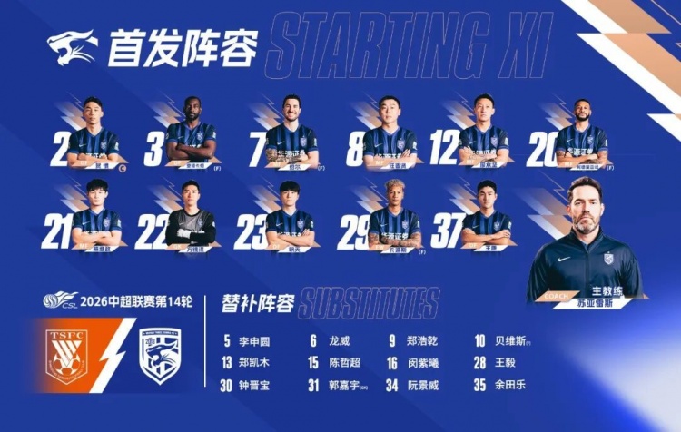 卡迪斯兩射一傳,武漢三鎮客場3-3絕平山東泰山 卡迪斯兩射一傳,武漢三鎮客場3-3絕平山東泰山