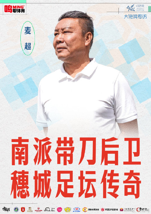 麥超:U17國足絕非弱旅 浮嶋敏值得更多機會 粵超青訓需十年規劃 麥超:U17國足絕非弱旅 浮嶋敏值得更多機會 粵超青訓需十年規劃