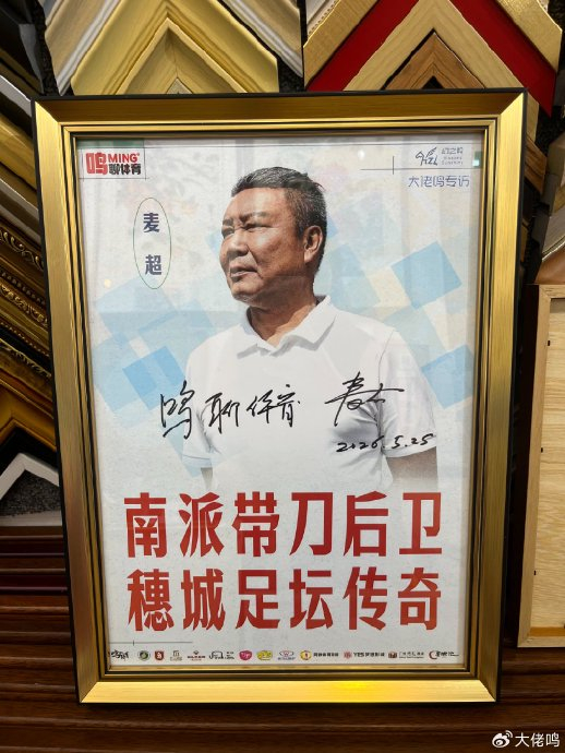 麥超:U17國足絕非弱旅 浮嶋敏值得更多機會 粵超青訓需十年規劃 麥超:U17國足絕非弱旅 浮嶋敏值得更多機會 粵超青訓需十年規劃