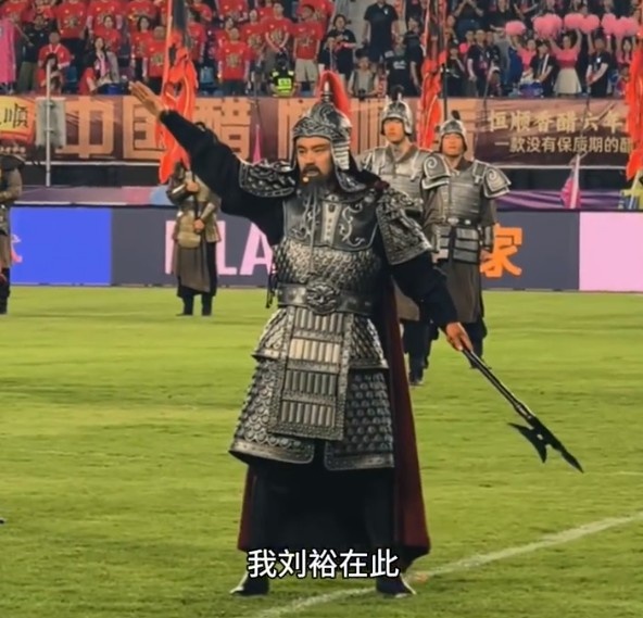 劉裕現身蘇超鎮江主場 一句“我劉裕在此”激活北府兵記憶