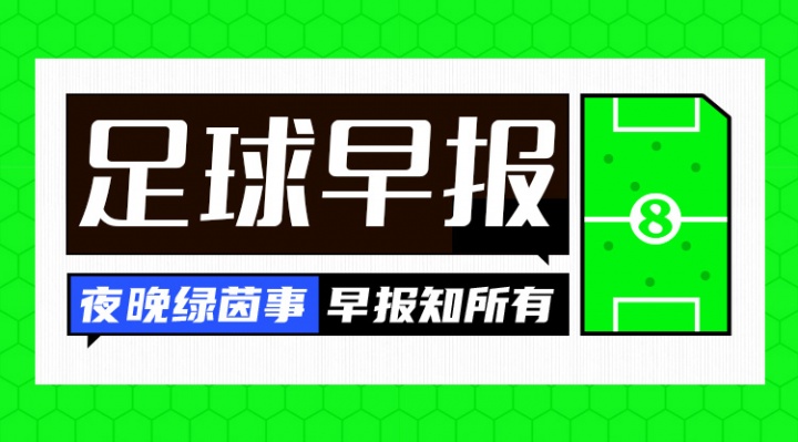 U19國足土倫杯1-0沙特U21 科納特結束紅軍生涯 世界杯定位球新規落地
