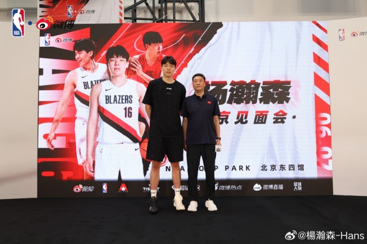 楊瀚森北京見面會結束 發微博致謝教練與球迷