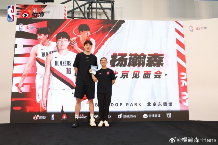 楊瀚森北京見面會結束 發微博致謝教練與球迷