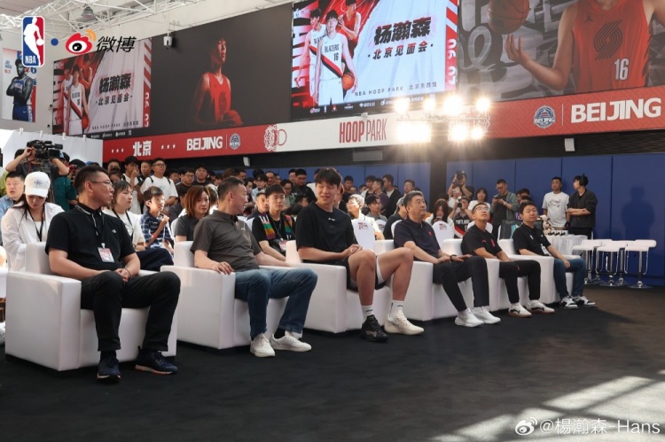 楊瀚森北京見面會結束 發微博致謝教練與球迷