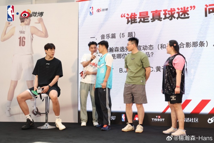 楊瀚森北京見面會結束 發微博致謝教練與球迷