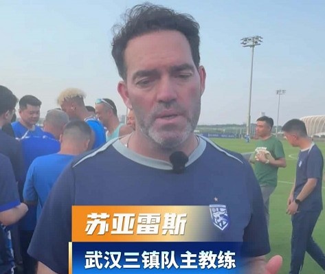 蘇亞雷斯：三鎮(zhèn)攻守失衡，防守訓練已見改善
