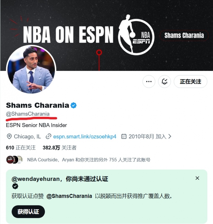 假Shams賬號造謠湖人交易:拉拉維亞換多特子虛烏有 假Shams賬號造謠湖人交易:拉拉維亞換多特子虛烏有
