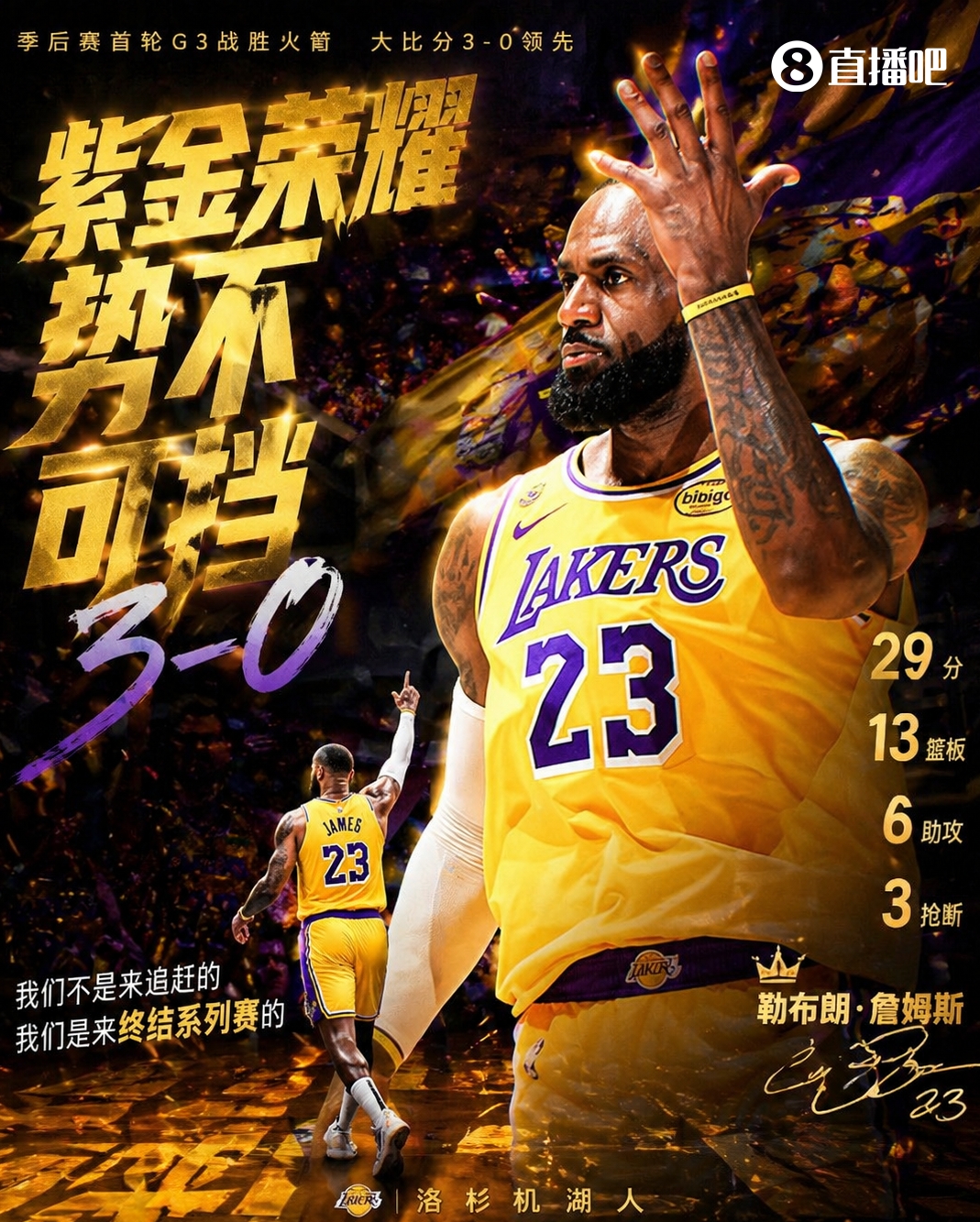 2025-26賽季季后賽個(gè)人表演TOP10：布倫森45分封王，文班亞馬41+24超模