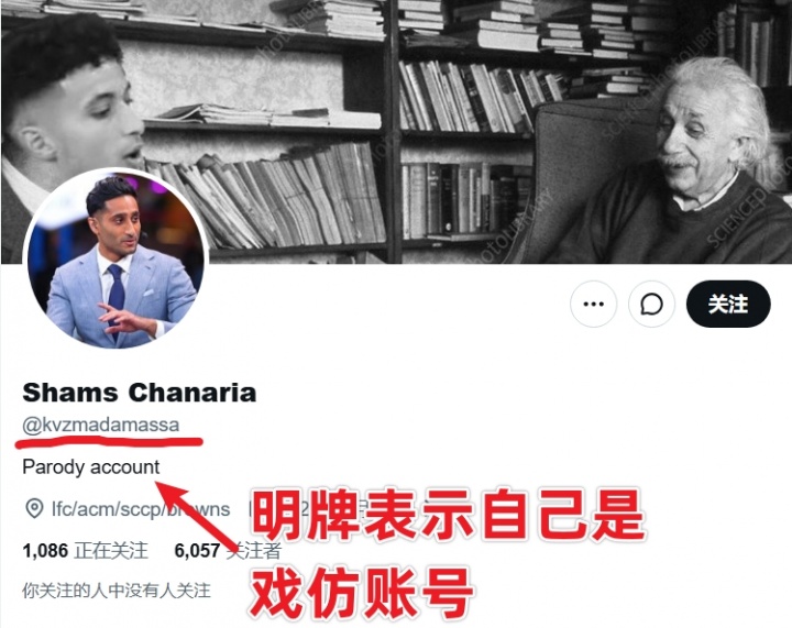 假Shams賬號造謠湖人交易:拉拉維亞換多特子虛烏有 假Shams賬號造謠湖人交易:拉拉維亞換多特子虛烏有